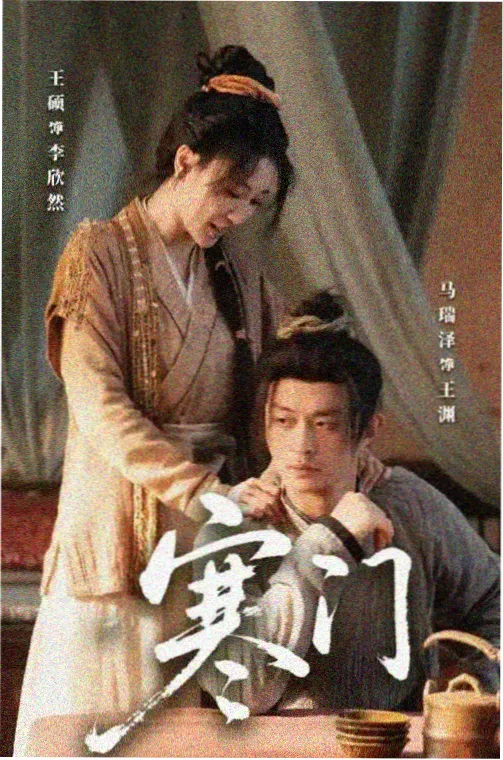 k8经典 古装剧集 长安夜行录 剧照