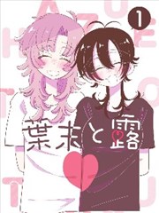 k8经典 国漫漫画改编 山海拾遗录 封面